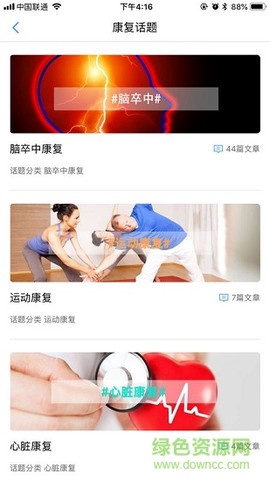 熊猫康复截图3