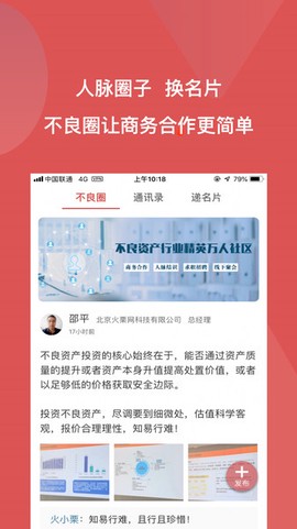 火栗网截图2