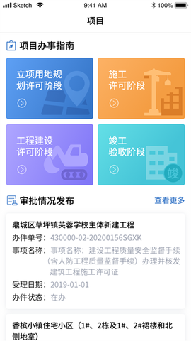 湘建云截图1