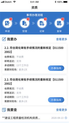 湘建云截图2