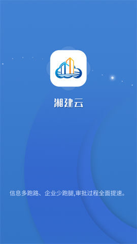 湘建云截图3