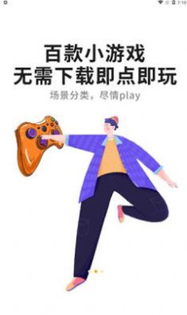 游点好玩截图2