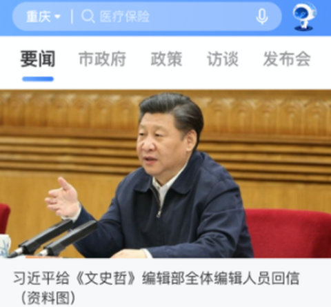 渝快办[图1]