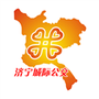 济宁城际公交