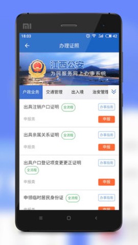 江西公安[图2]