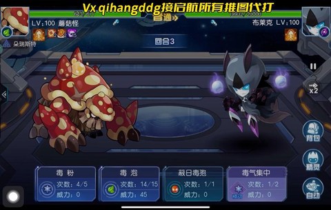 赛尔号的布莱克怎么打[图1]