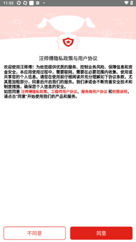 汪师傅[图5]