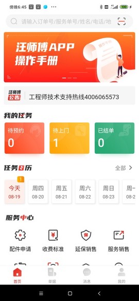 汪师傅[图8]