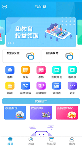 江西和教育截图2