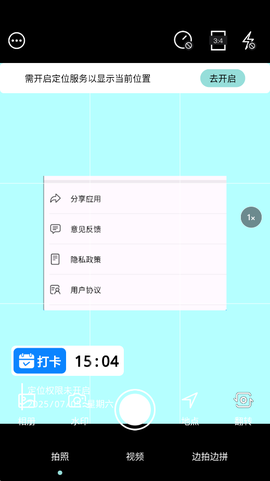 水印专家截图1