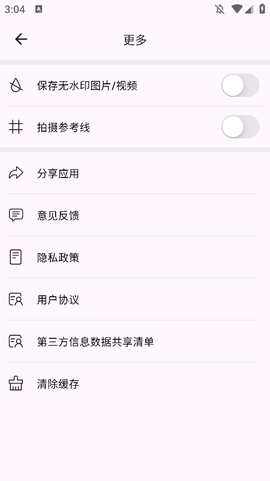 水印专家截图3