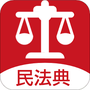 民法手册