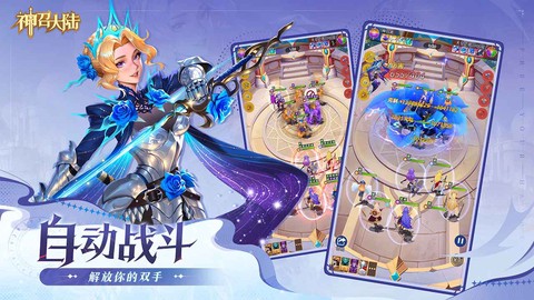 神召大陆图1