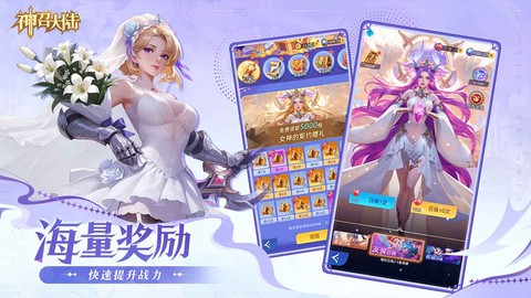 神召大陆图2