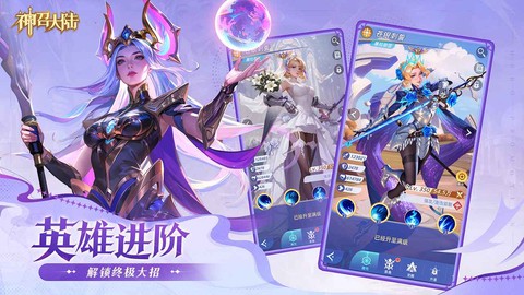 神召大陆图3