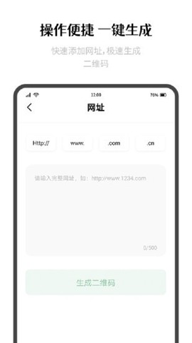 极简制码截图3