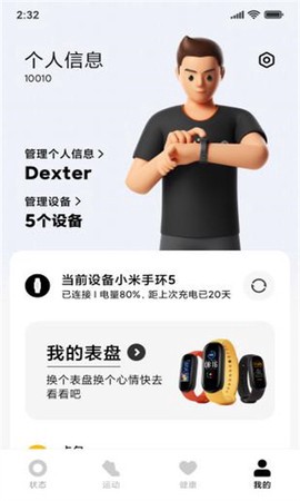 小米穿戴图1