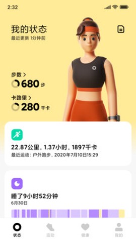 小米穿戴图3