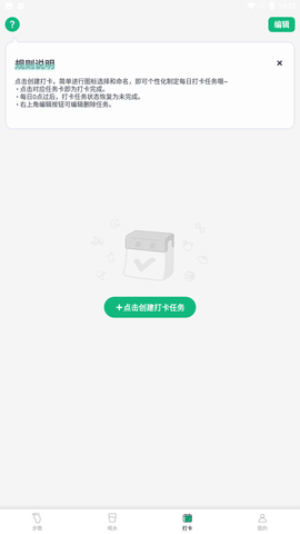 松鼠计步截图2