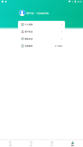 松鼠计步截图3