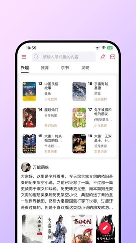 有书趣[图1]