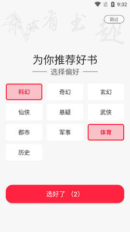 有书趣截图2