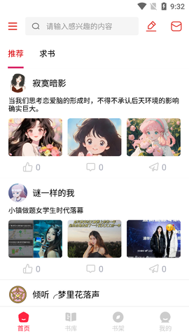 有书趣截图3
