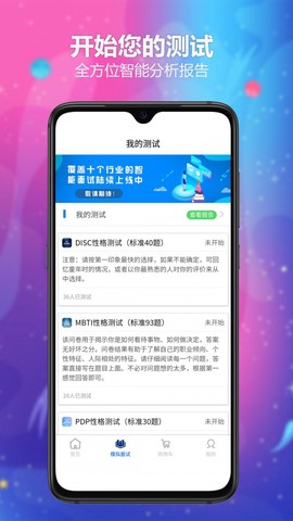 智面官截图3