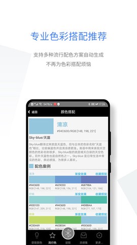 智能配色[图1]