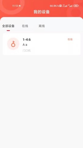 智慧云社区截图3