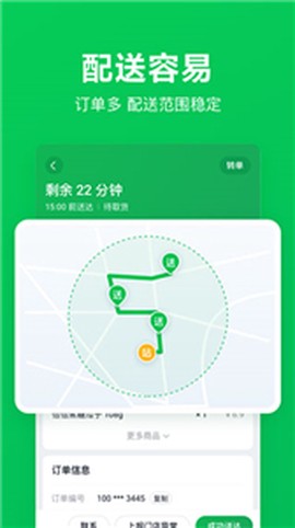 美团买菜骑士[图1]