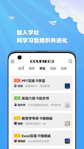 智能联校截图3