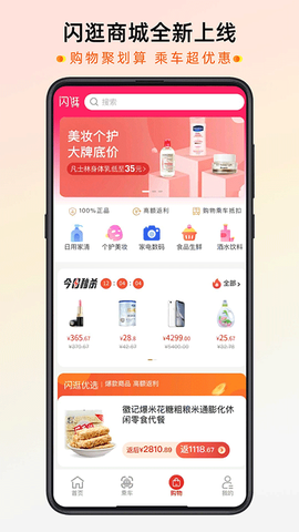 智惠行截图3
