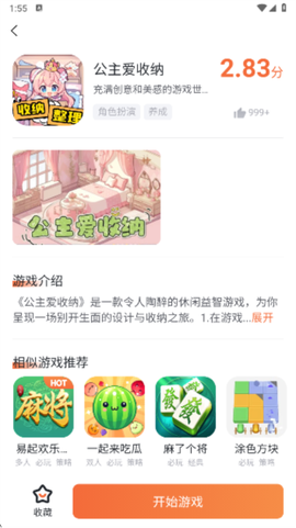易起游[图6]