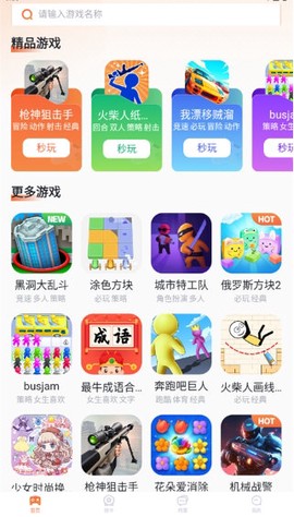 易起游截图3
