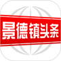 景德镇头条