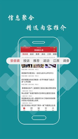 景德镇头条截图2