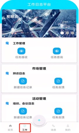 易顺云截图1