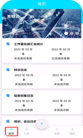 易顺云截图3