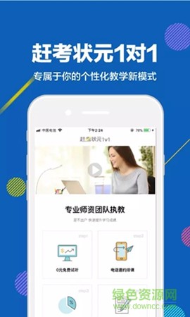 赶考状元1对1图1
