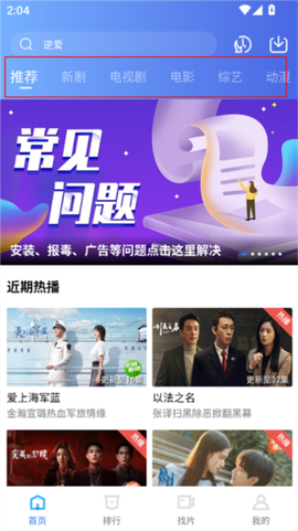 星星视频安卓版[图4]