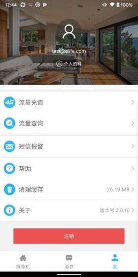易莱孚视家截图3