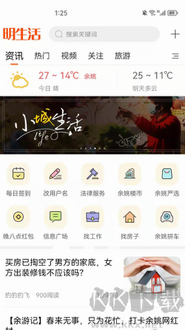 明生活[图1]