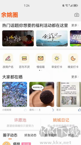 明生活[图2]