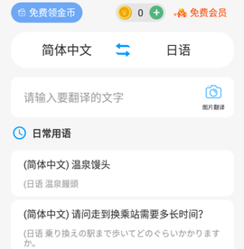 日语翻译吧[图1]