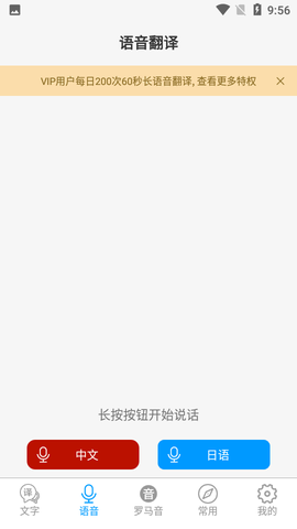 日语翻译吧截图2