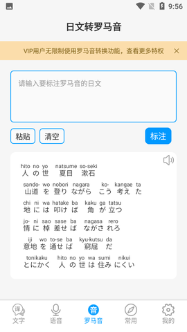 日语翻译吧截图3