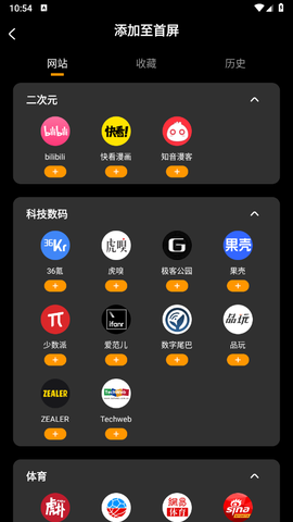 搜密浏览器截图3