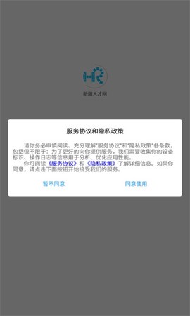 新疆人才网[图1]