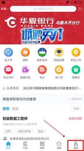 新疆人才网[图2]